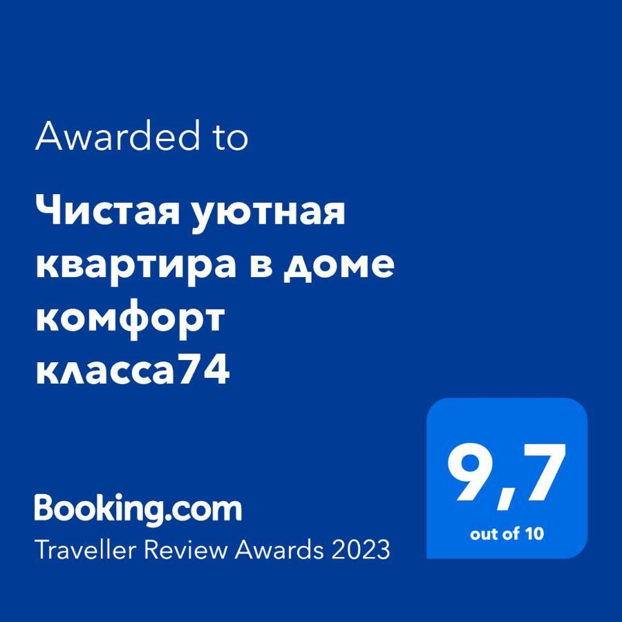 Квартира 74 Астана Экстерьер фото